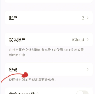 密碼設(shè)置界面