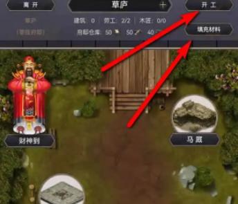 江湖府邸等級怎么快速提升?全面攻略分享