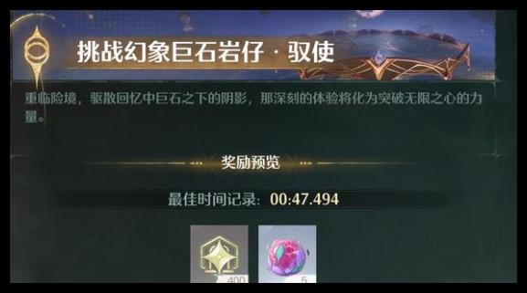 深淵模式