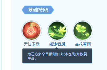 夢(mèng)想世界：長(zhǎng)風(fēng)問劍錄青蘿技能全解析