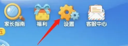 設(shè)置入口