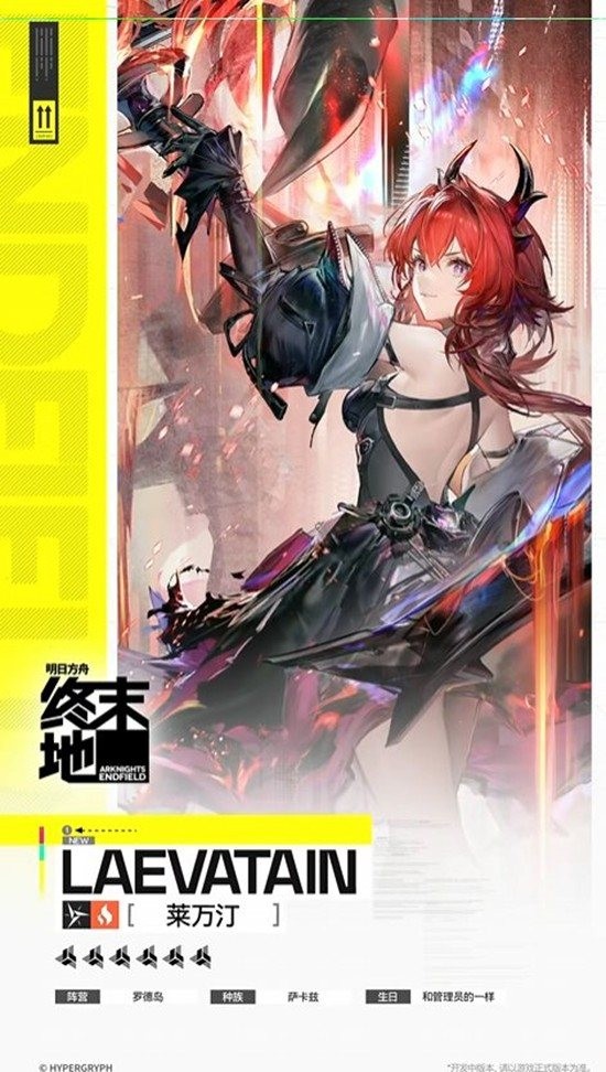 《明日方舟：終末地》火隊怎么用？版本T0配隊+操作順序全解析