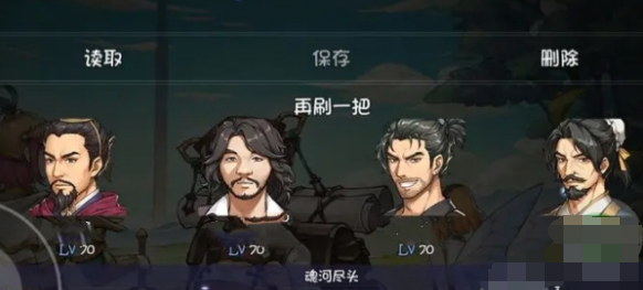 再刷一把頂級陣容搭配策略-景澄手游網