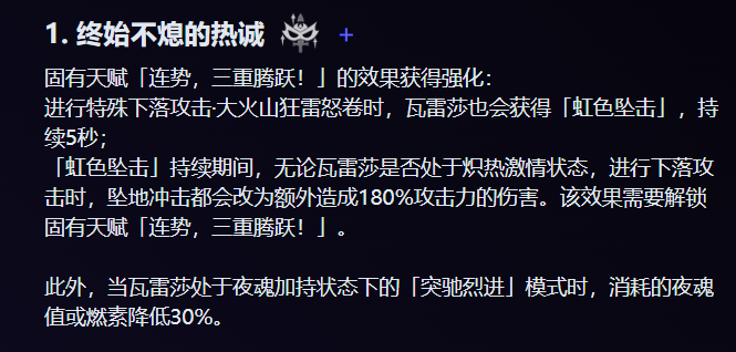 原神瓦雷莎命座該抽多少？平民中氪高氪玩家抽取指南-景澄手游網(wǎng)