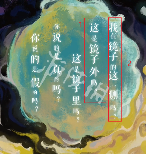 鏡像謎題示意圖