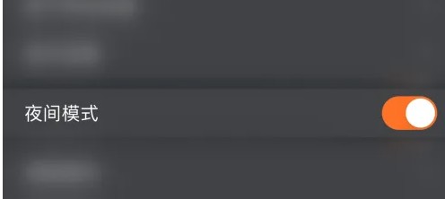 夜間模式效果