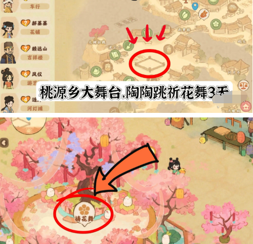 《桃源深處有人家》花朝春曉全成就攻略:解鎖10項隱藏成就指南!
