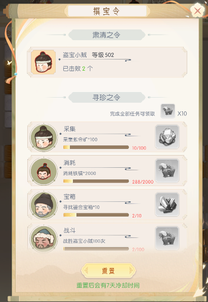 撰寶令獎(jiǎng)勵(lì)