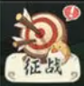 領土目標