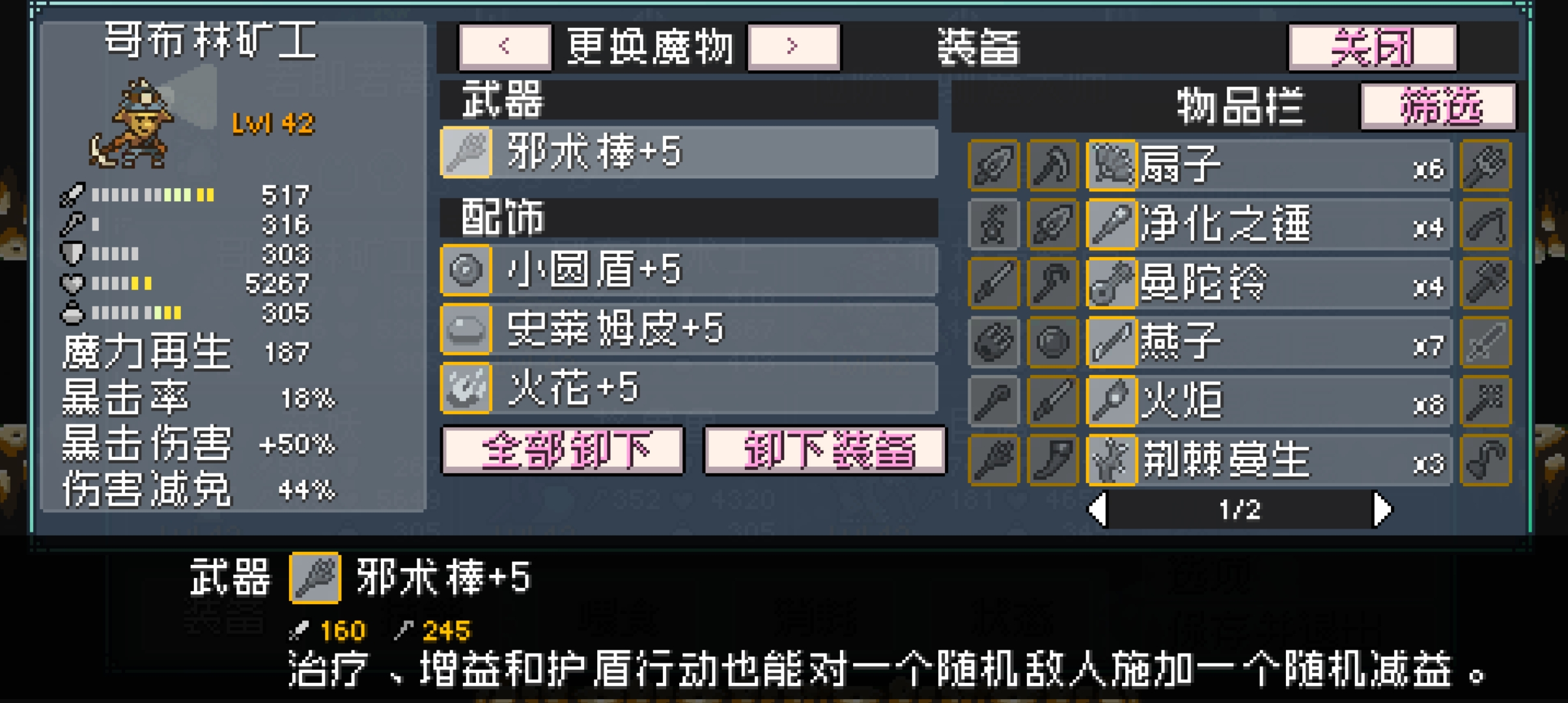 礦工裝備