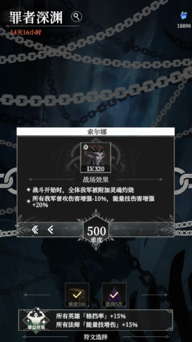 地下城堡4罪者深淵通關：170萬戰力也能19.4秒速通-景澄手游網