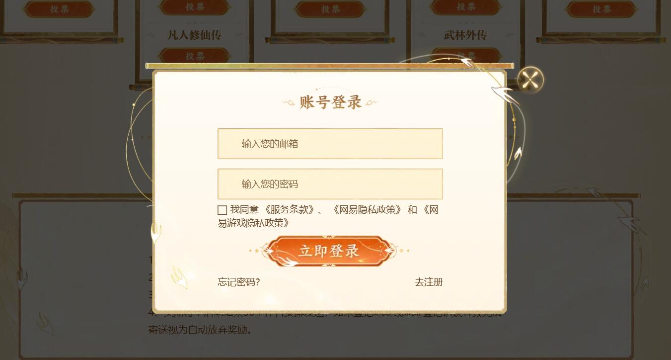 投票流程示意圖