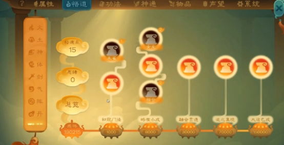 覓仙途煉器有哪些配方？全面介紹