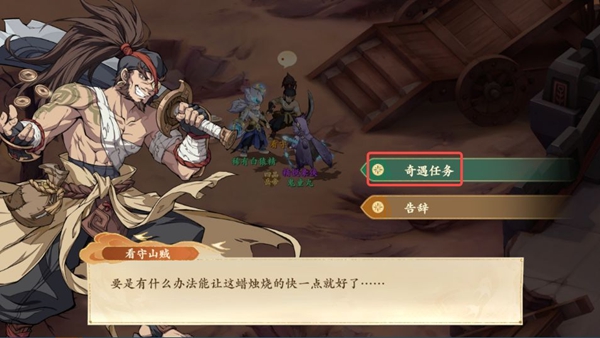 封神幻想世界65級奇遇任務全攻略詳解