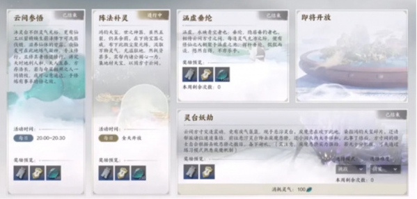 誅仙世界元氣值怎么得?獲取方法介紹