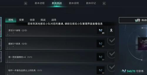 賽季任務(wù)界面