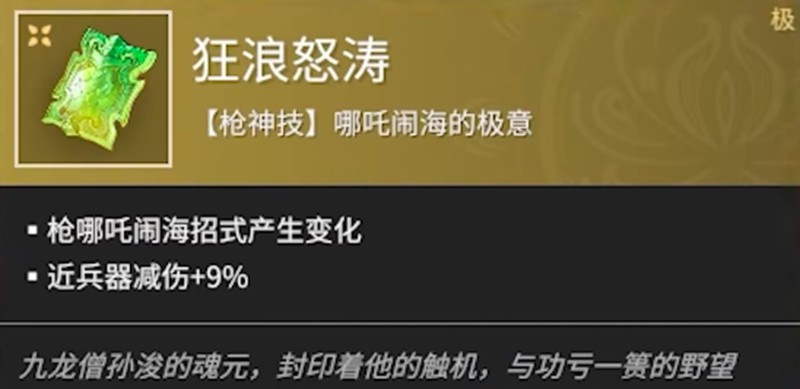 永劫無間劉煉魂玉選擇全解析｜3大核心搭配思路