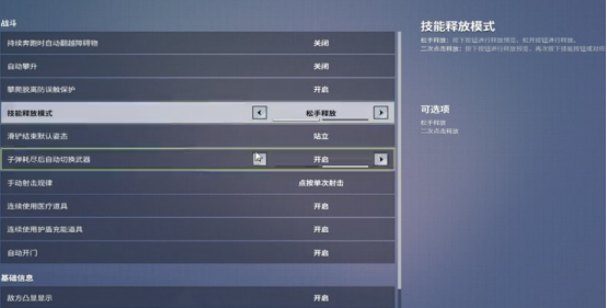 武器對比示意圖