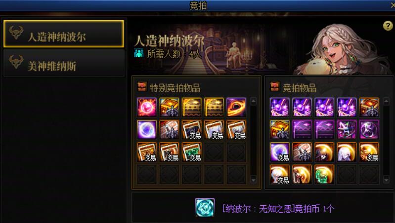 團本拍賣界面示意圖