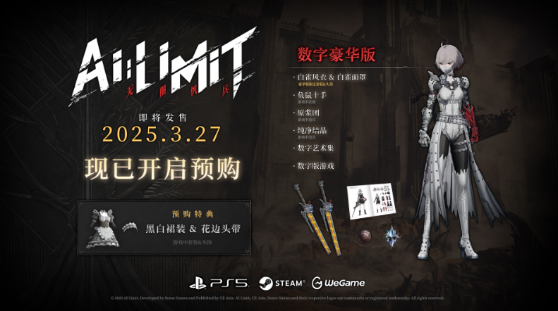 豪華版內容展示