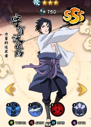 火影忍者：木葉高手｜SSS忍者選擇全解析