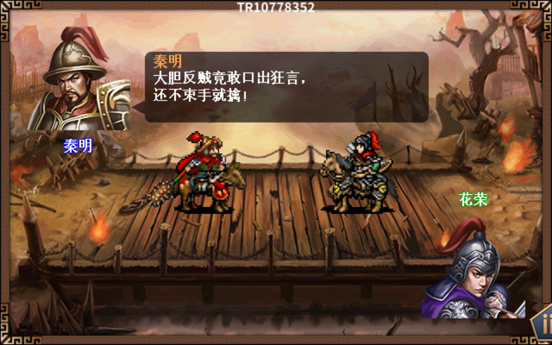 戰斗策略