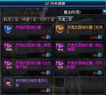 DNF靈魂之冢如何打材料?材料獲取攻略