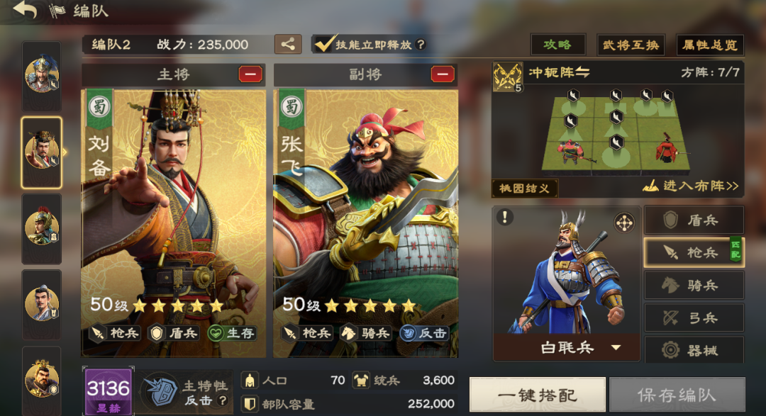 桃園反擊槍陣容示意圖