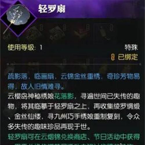 逆水寒手游六度蝶夢如何獲得？獲取方法