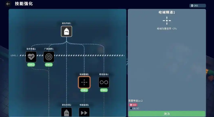 小擴(kuò)容箱升級(jí)界面