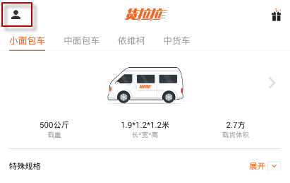 貨拉拉退款界面示意圖