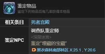 最終幻想14奪心小魔寵物怎樣獲得?方法詳解