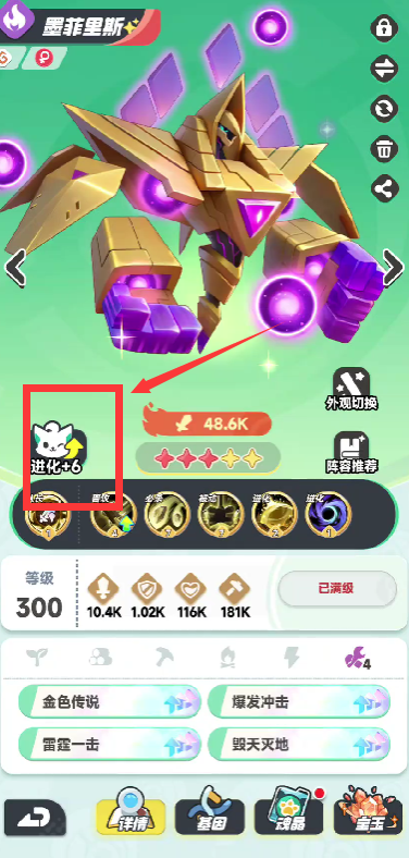 進化條件示意圖