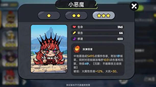 T0角色技能示意圖