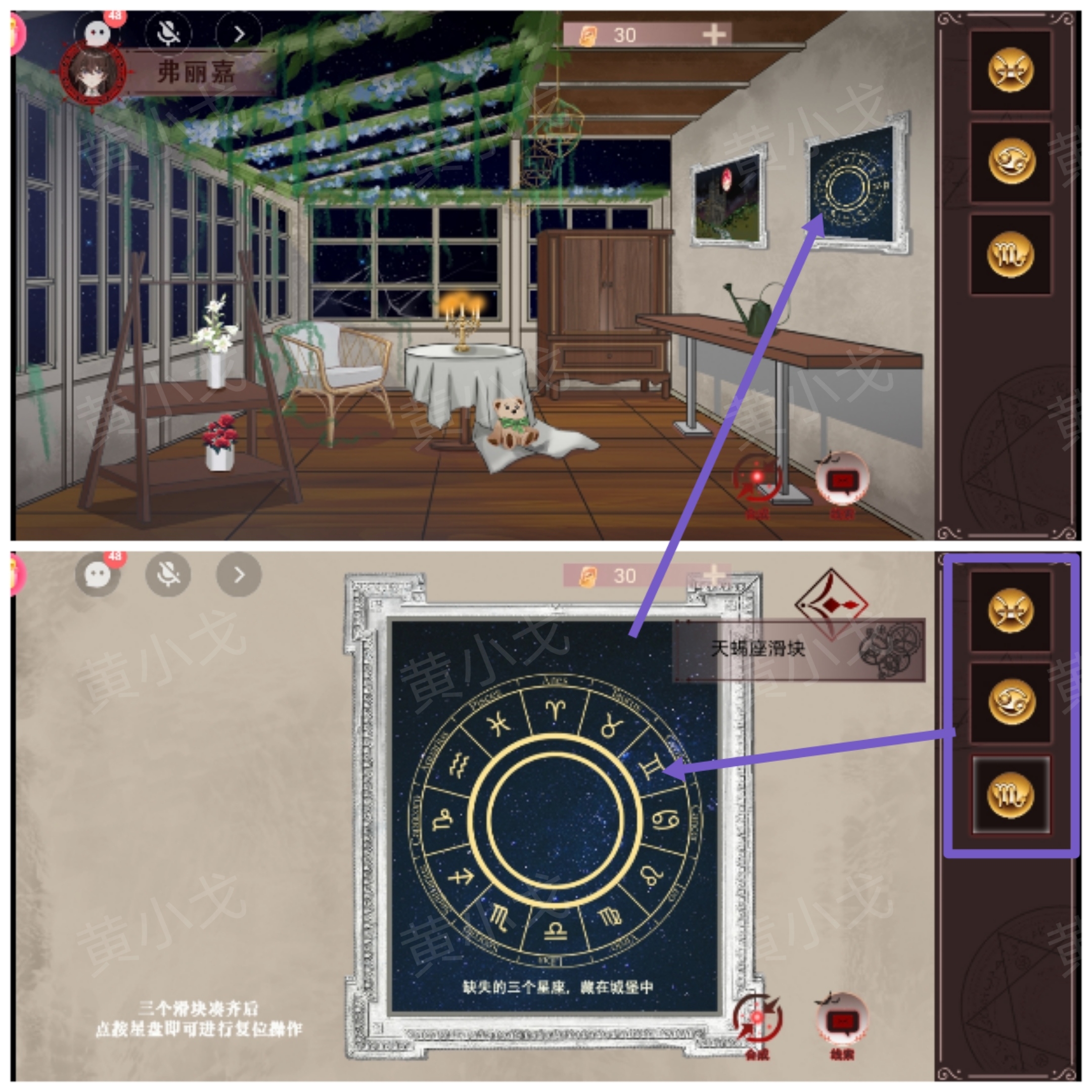 星座安裝示意圖