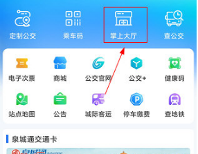 步驟1：進入掌上大廳
