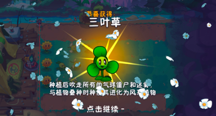 植物大戰(zhàn)僵尸3植物技能強化攻略-景澄手游網(wǎng)