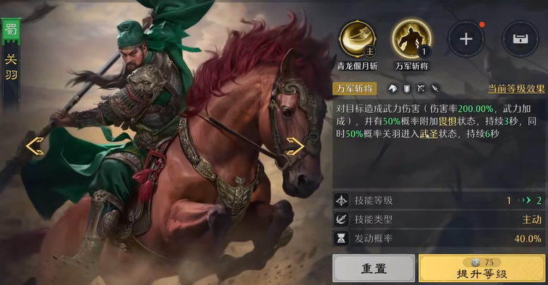 諸葛亮+龐統(tǒng)+法正陣容