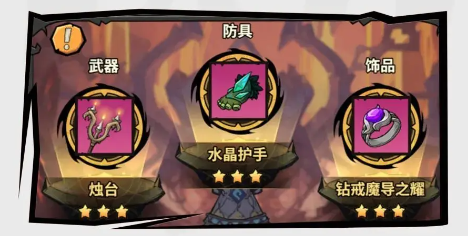 無盡探險隊圣壇系統:3步多帶3件裝備,戰力直接拉滿-景澄手游網