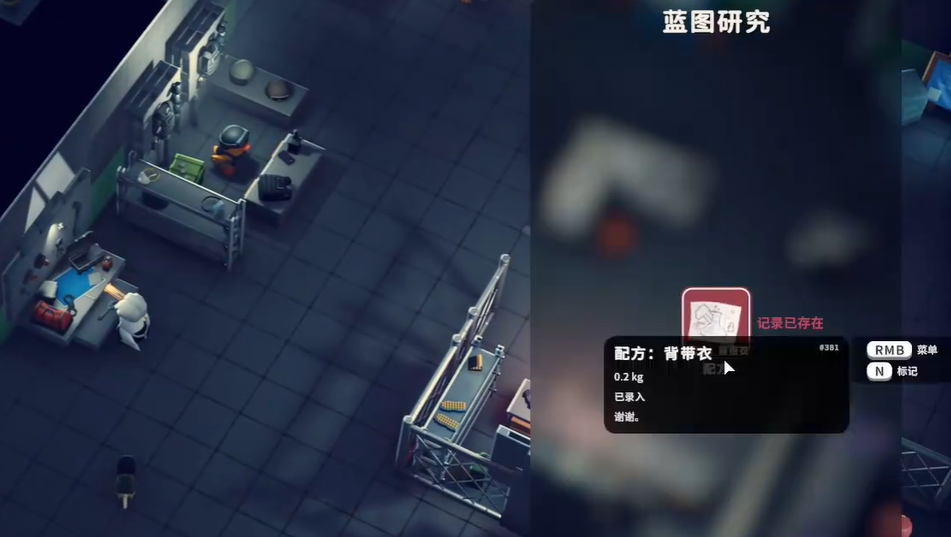 工作臺制作界面