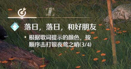 無(wú)限暖暖銀夜鶯之哨任務(wù)顏色順序攻略-景澄手游網(wǎng)