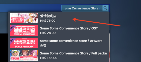 Steam搜索界面