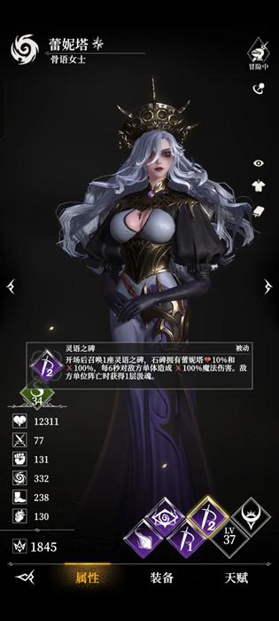 骨語女士核心技能演示