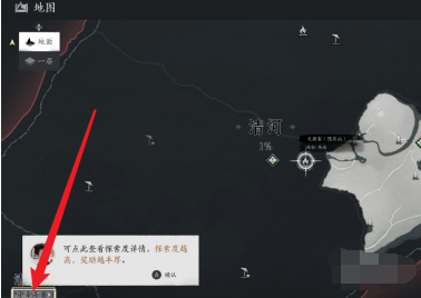 探索地圖選項位置