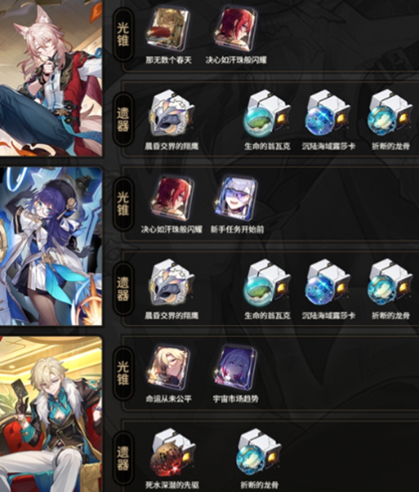 崩壞星穹鐵道周日配黃泉主C怎么玩?攻略分享