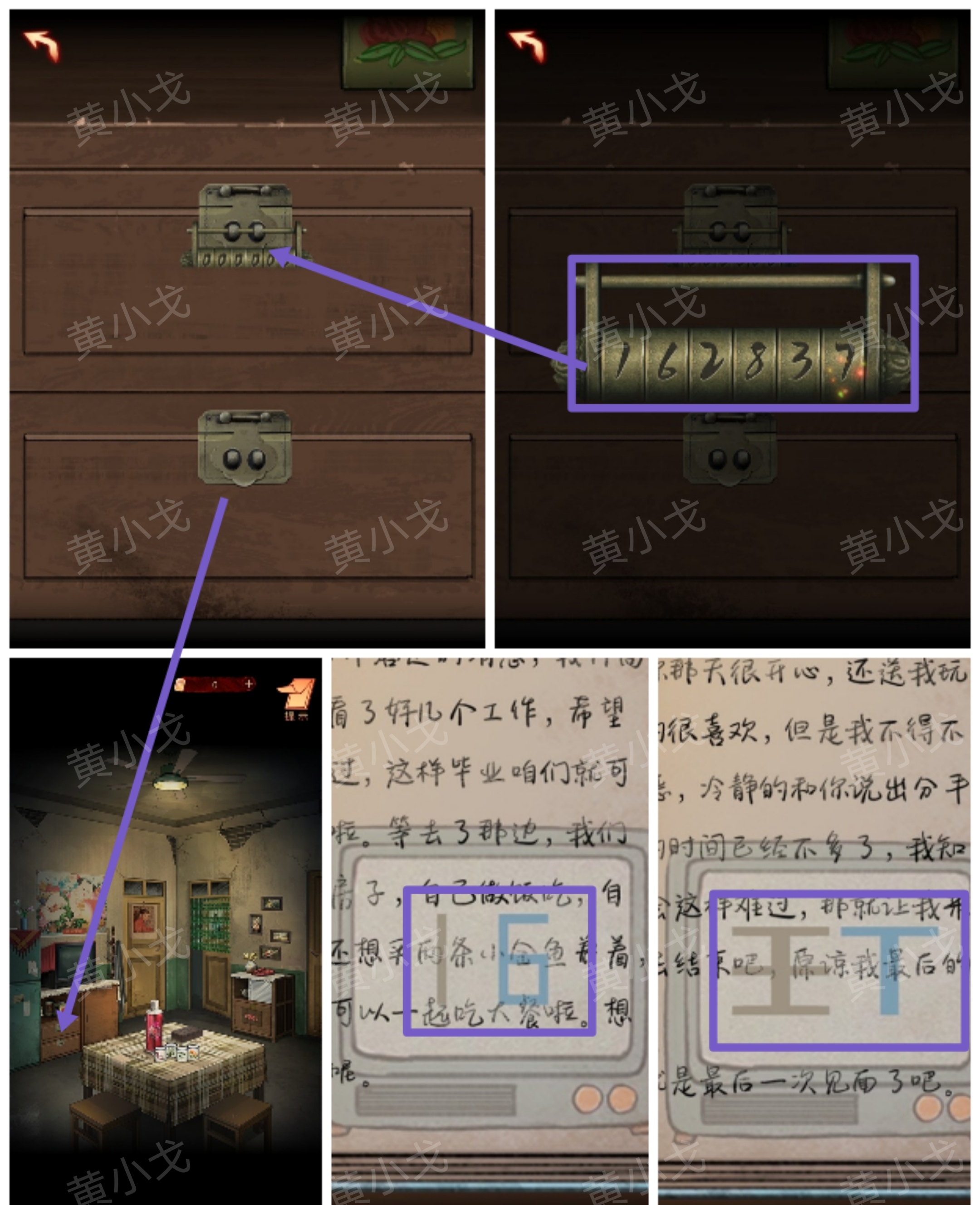 陰陽鍋第二章怎么過?牽魂引攻略詳解