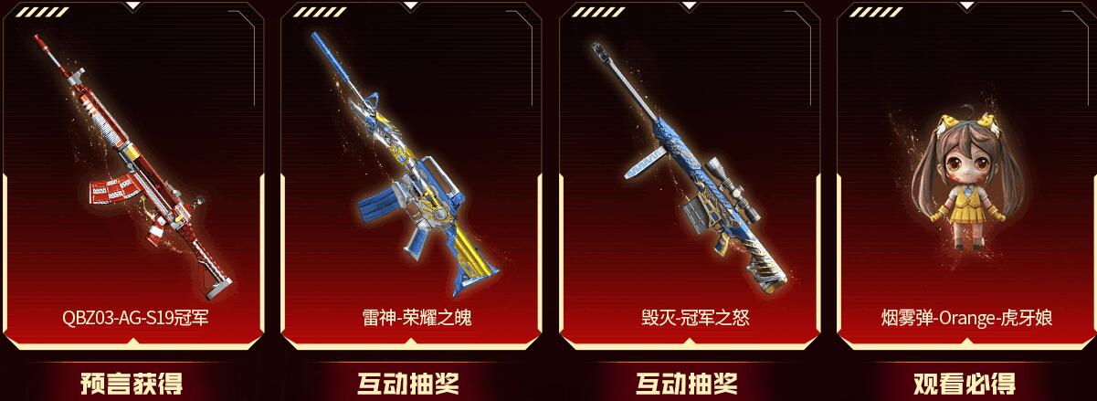 預言活動界面示意圖