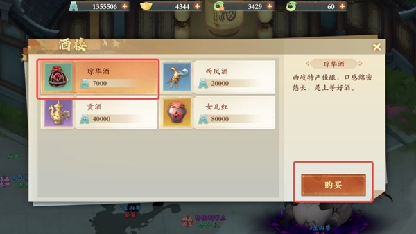 封神幻想世界65級奇遇任務全攻略詳解