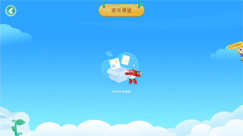 星星兌換界面示意圖