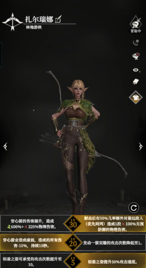 扎爾瑞娜輸出效果